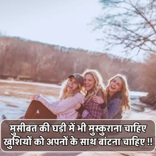 Smile Quotes in Hindi Shayari