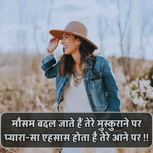 Smile Shayari 2 Line