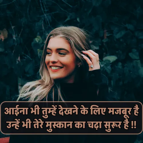 Smile Shayari