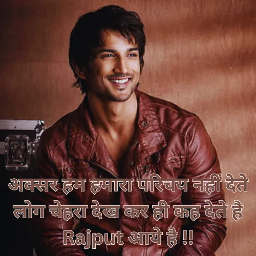 Sushant Singh Rajput Shayari