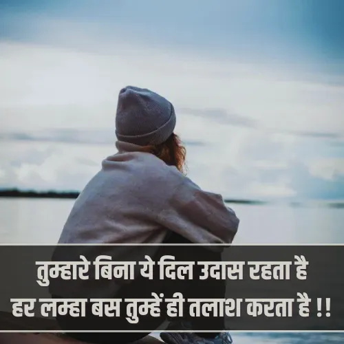 True Love Miss You Shayari