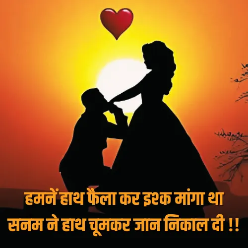 True Love Romantic Pyar Bhari Shayari