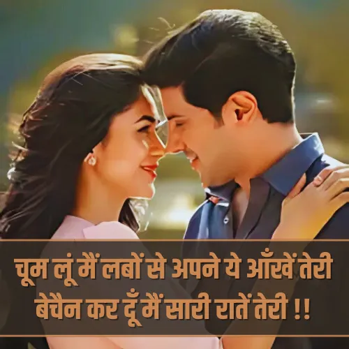 True Love Romantic Pyar Bhari Shayari