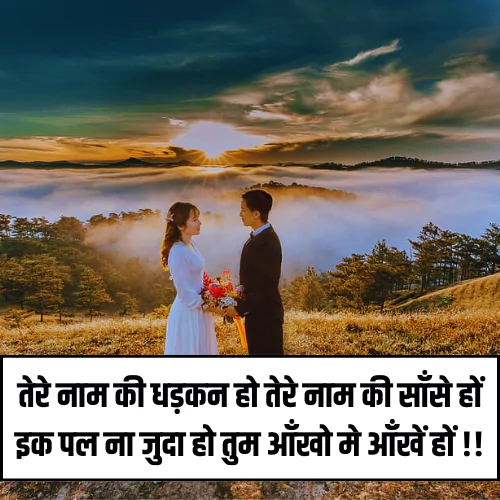 Wife Husband Romantic Shayari