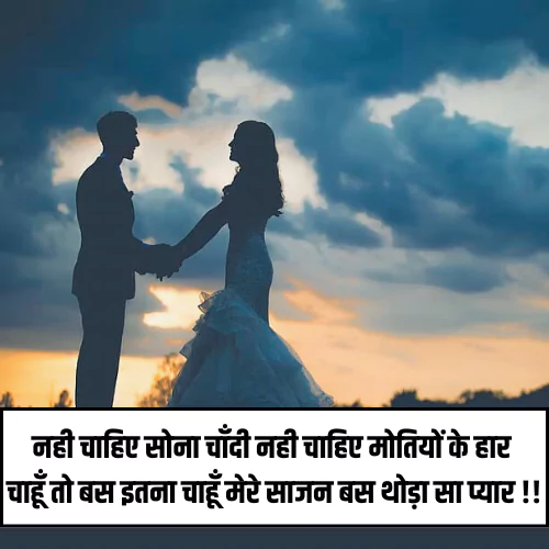 Wife Husband Romantic Shayari