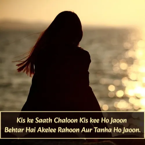 Akelapan Shayari in English