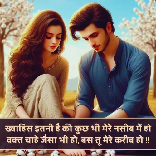 Hubby Love Shayari