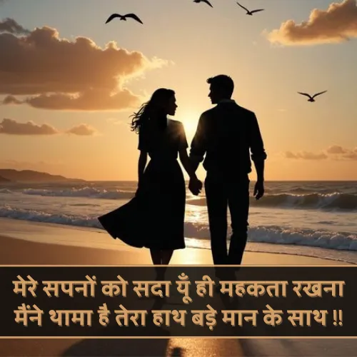 Hubby Shayari 2 Line