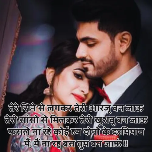 Hubby Shayari