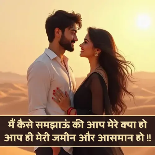 Hubby Shayari in Hindi