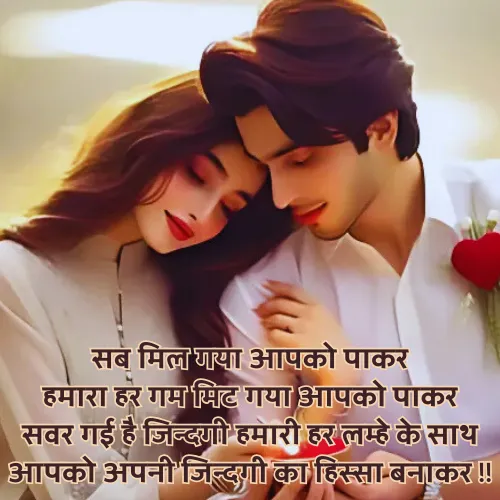 Hubby Shayari