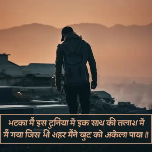 Khamoshi Akelapan Shayari in Hindi