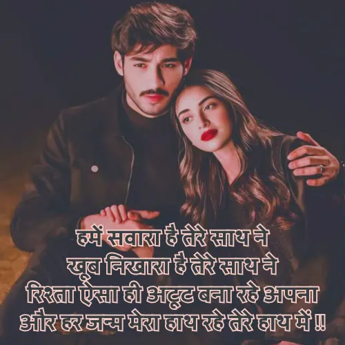 My Hubby Shayari