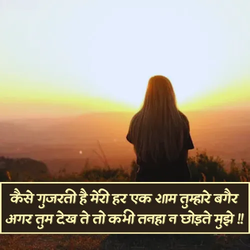 Sad Akelapan Shayari