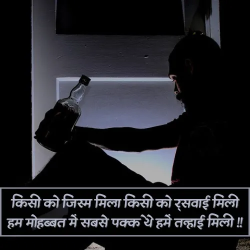 Shayari Akelapan