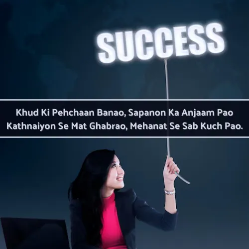 Success Shayari in English Hindi