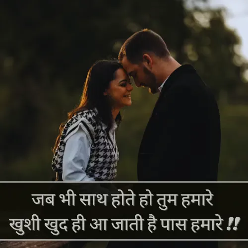 Khushi Shayari 2 Line