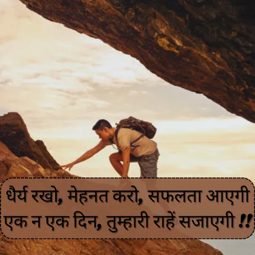 Mehnat Ki Shayari