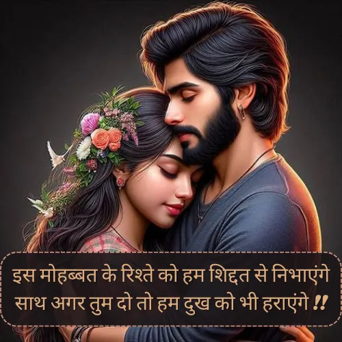 Pyar Mohabbat Shayari