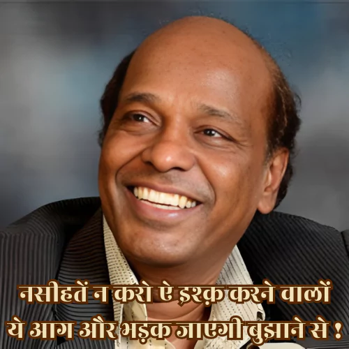 Rahat Indori Love Shayari​