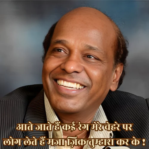 Rahat Indori Love Shayari​