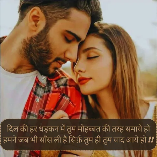 Shayari Mohabbat​