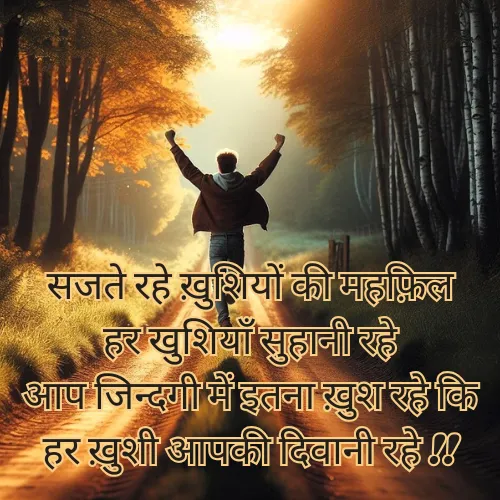 Shayari on Khushi