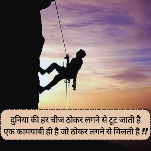 Success Mehnat Shayari