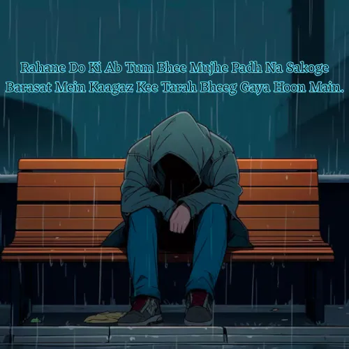 Barish Shayari in English