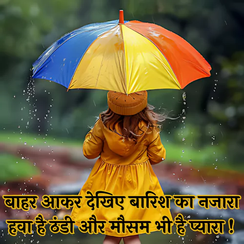 Barish Shayari