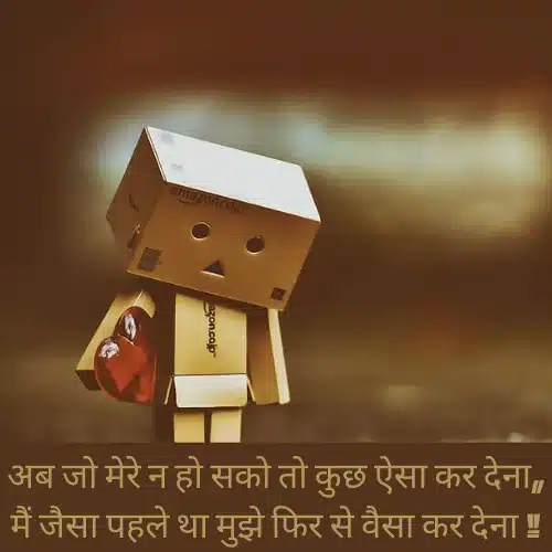 True Love Breakup Shayari